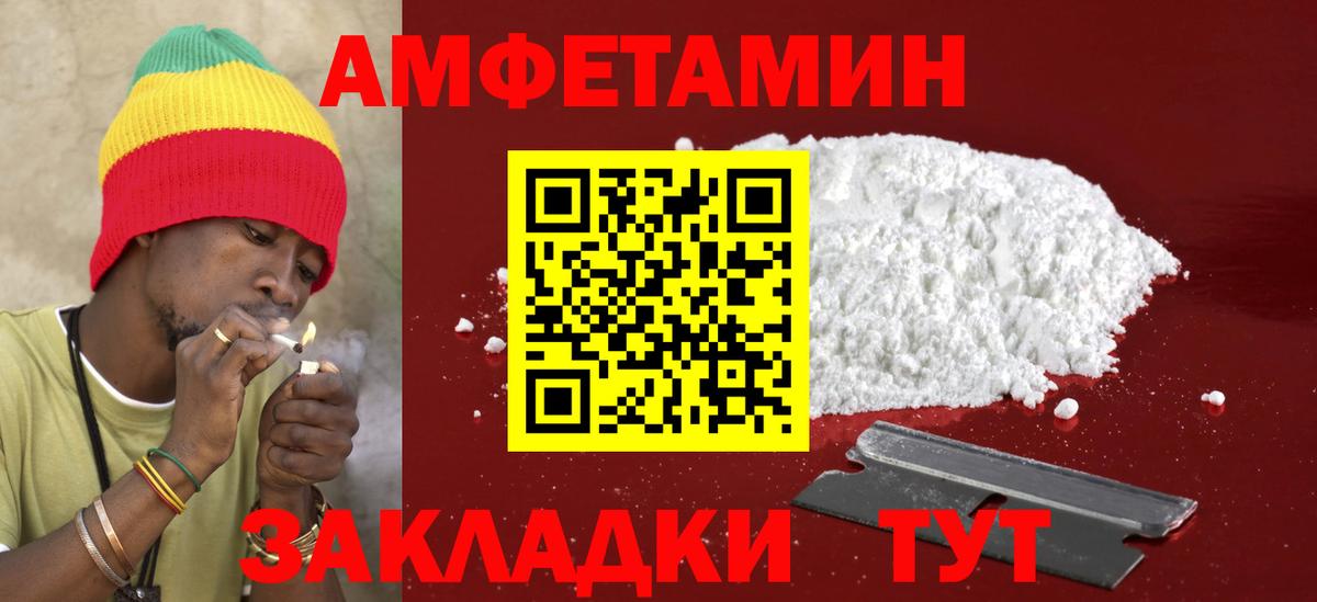 Amphetamine VHQ Пятигорск