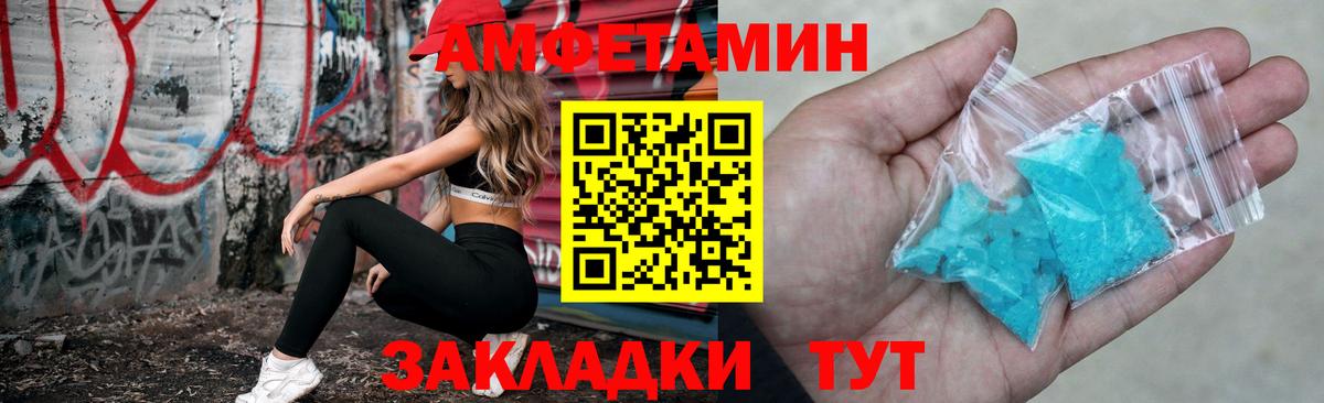 Пятигорск  Amphetamine  Вход с VPN  АМФЕТАМИН Розовый 