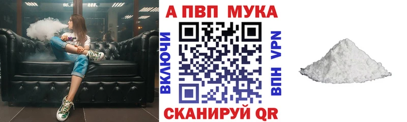 А ПВП кристаллы  MEGA ONION  Пятигорск 