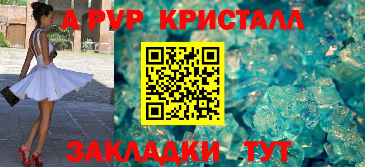 APVP VHQ  Alpha PVP крисы CK  Альфа ПВП кристаллы  Пятигорск  Alpha PVP  Вход с VPN 