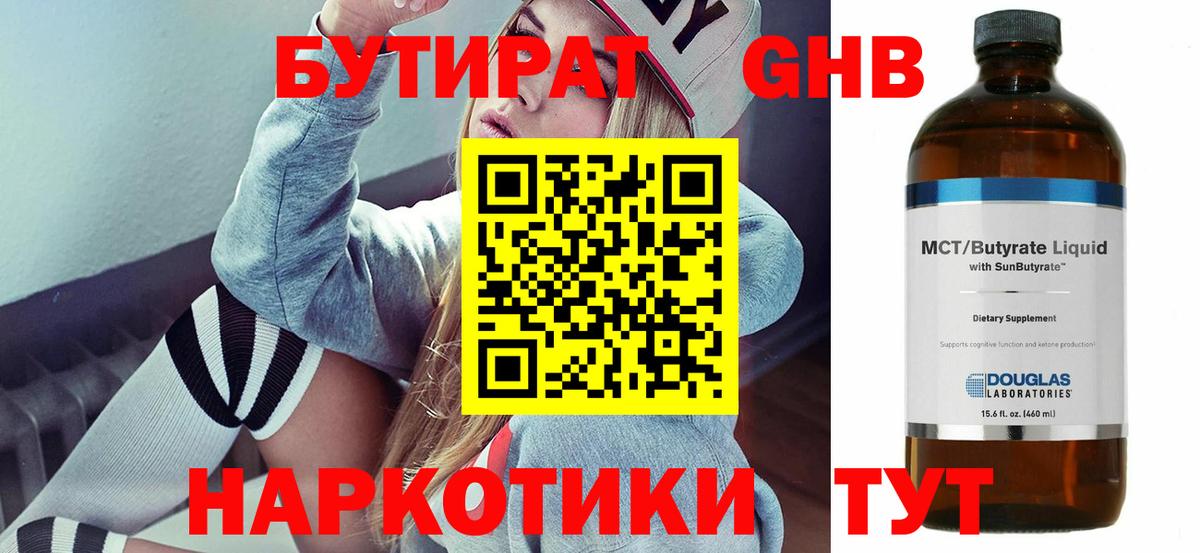 Канабис  MDMA  КОКАИН  Гашиш  Меф кристаллы  Пятигорск  Вход с VPN 
