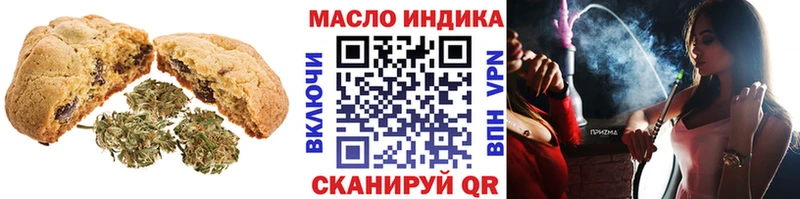 Печенье с ТГК марихуана  Пятигорск 