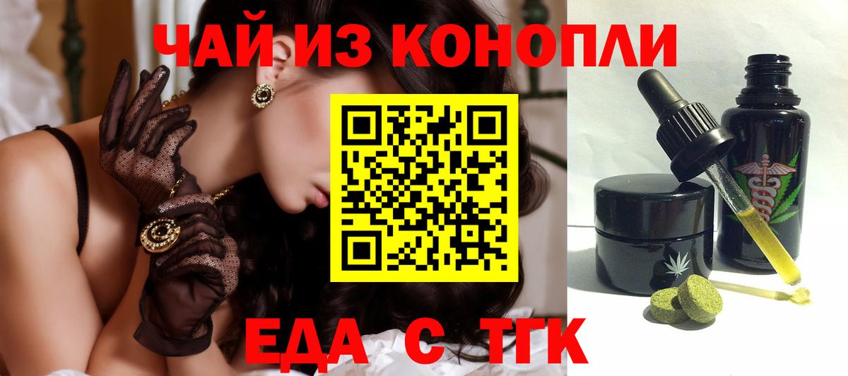 Пятигорск  Canna-Cookies марихуана  Вход с VPN 
