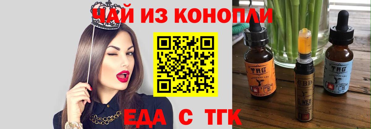 Canna-Cookies марихуана Пятигорск