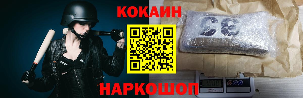 Пятигорск  КОКАИН Перу  Вход с VPN 
