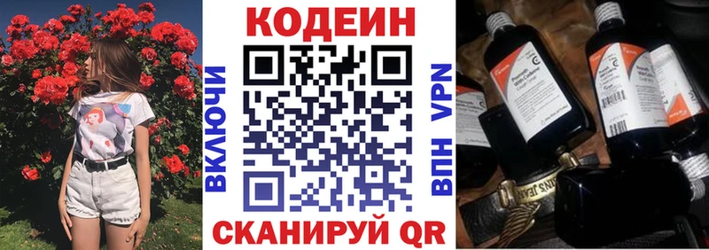 цена   Пятигорск  Кодеин Purple Drank 
