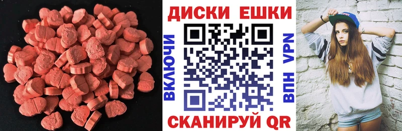 ЭКСТАЗИ 250 мг mega tor Пятигорск где продают