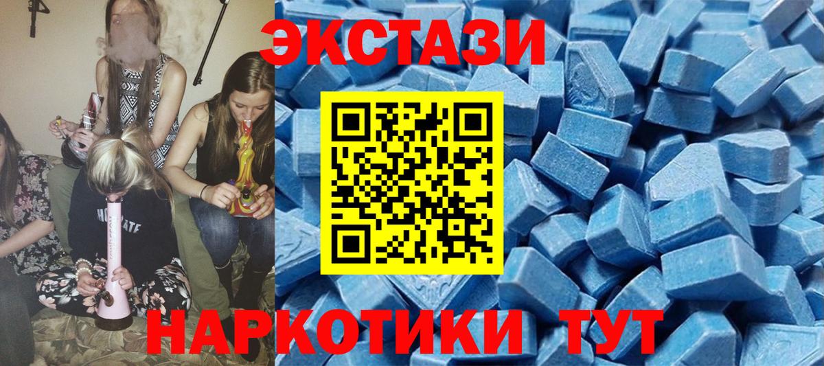 Экстази 99%  ОМГ ОМГ ONION  Пятигорск  Ecstasy 300 mg  Вход с VPN 