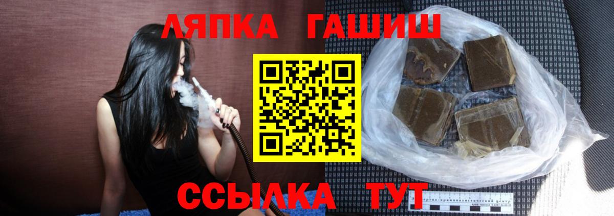ГАШ Ice-O-Lator Пятигорск