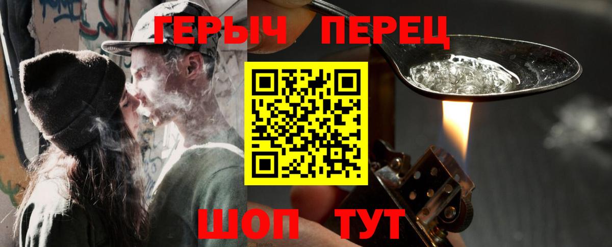 ГЕРОИН герыч  ГЕРОИН  Пятигорск  Вход с VPN 