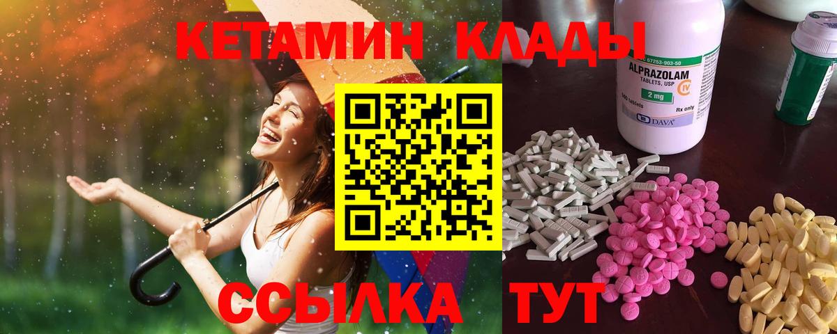 Кетамин VHQ Пятигорск