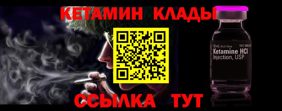 КЕТАМИН ketamine  Вход с VPN  блэк спрут ссылка  Пятигорск 