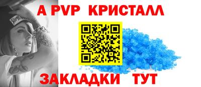 альфа пвп Ярославль