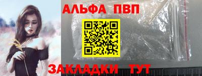 альфа пвп Ярославль