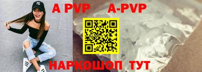 альфа пвп Ярославль