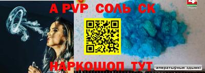 соль ск Ярцево