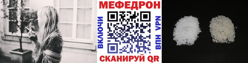 Мефедрон мука Пятигорск