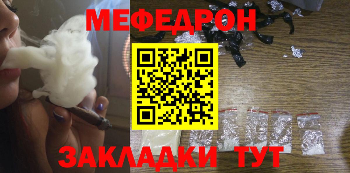 Меф  Меф кристаллы  Вход с VPN  Пятигорск 