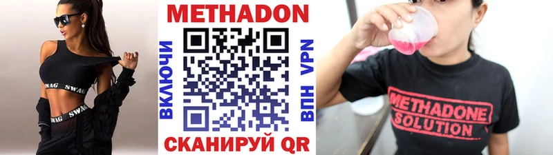 МЕТАДОН кристалл  купить  сайты  Пятигорск 