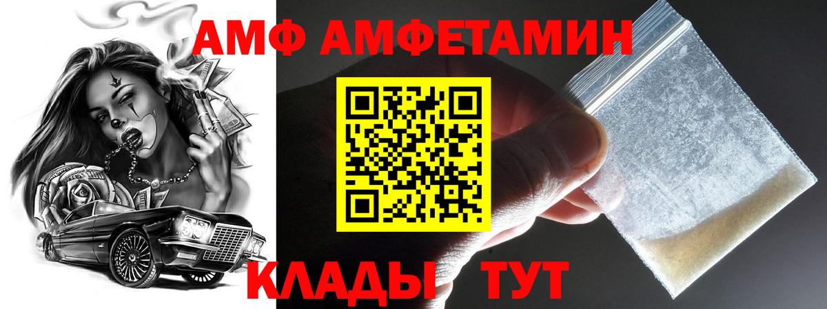 Первитин мет  Метамфетамин  Пятигорск  Вход с VPN 