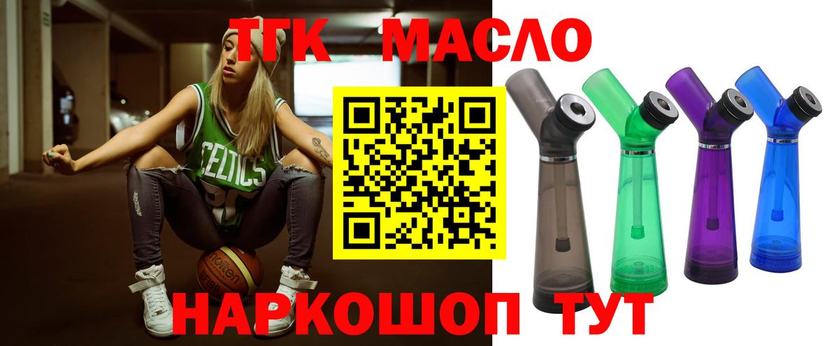 Дистиллят ТГК вейп Пятигорск