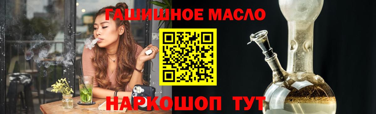 ТГК THC oil  Вход с VPN  Пятигорск  Дистиллят ТГК концентрат 